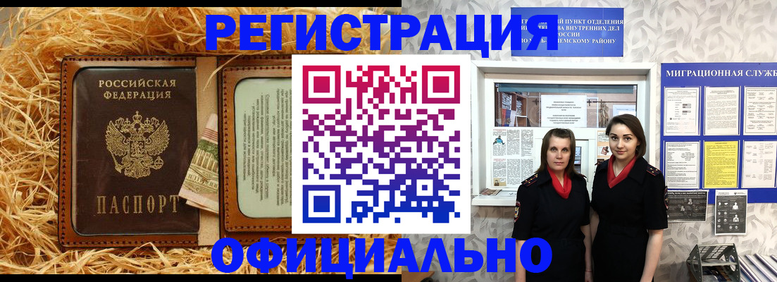 временная регистрация в квартире в Красноперекопске