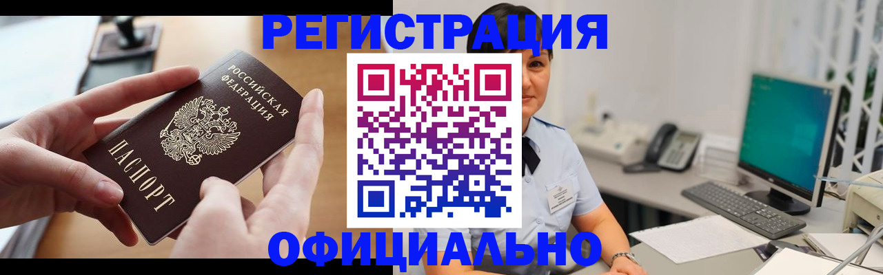 временная регистрация надежно в Красноперекопске